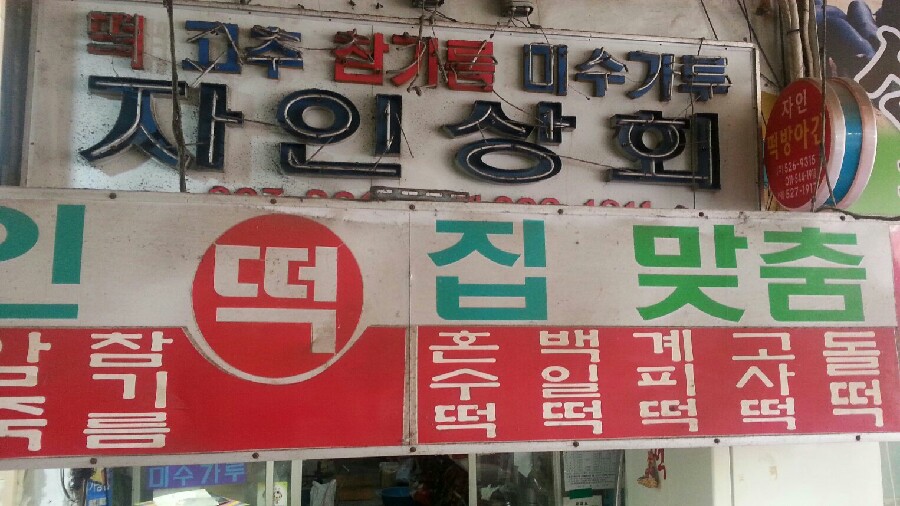 자인상회 이미지