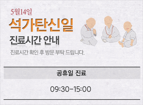 이화한의원 이미지