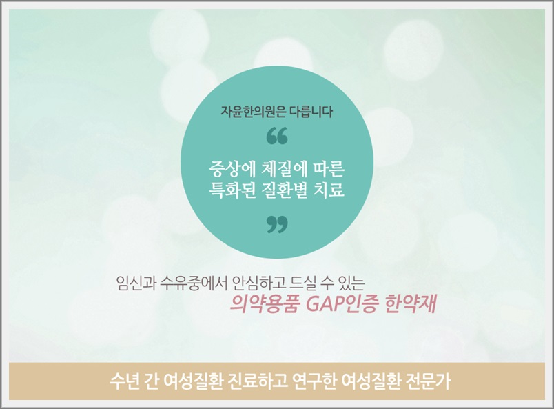 중랑한의원 이미지