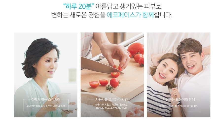 에코홈케어 이미지