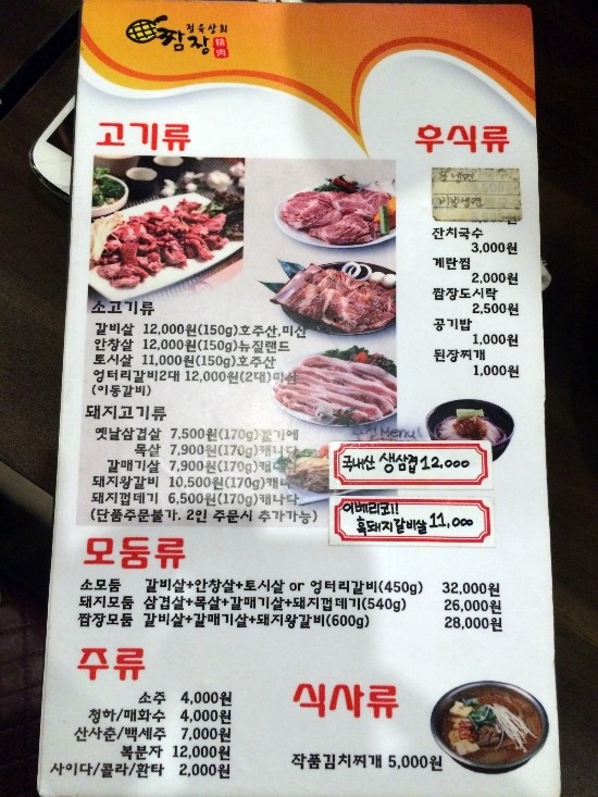 짬장정육상회 이미지