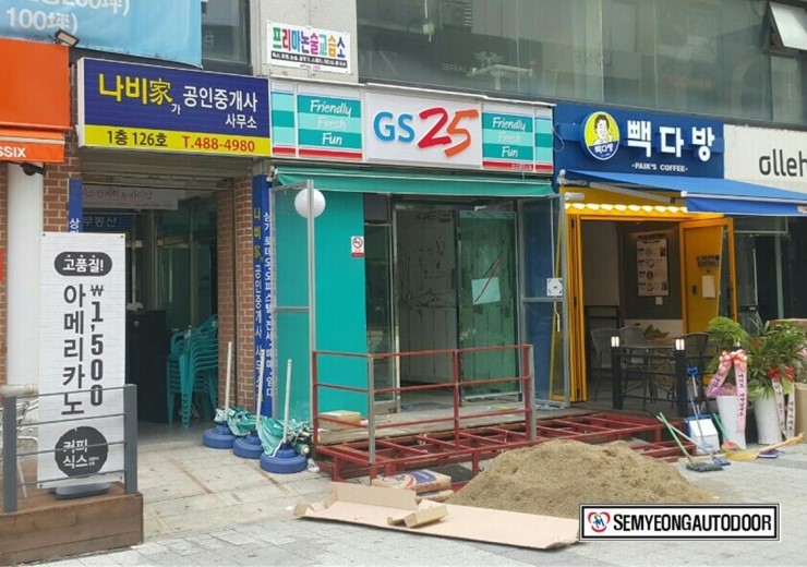 지에스25(GS25) 둔산플러스점 이미지