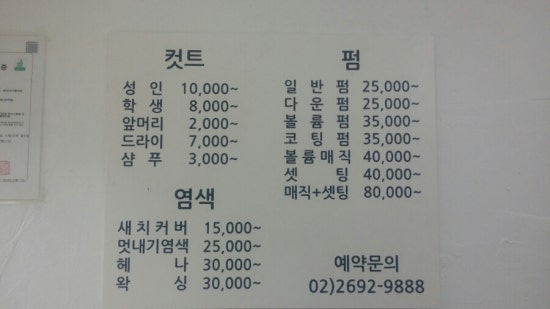 주희헤어샵 이미지