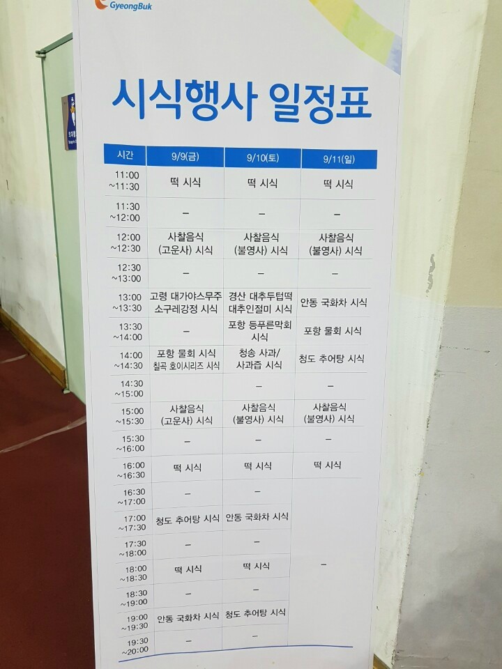 경북떡방앗간 이미지