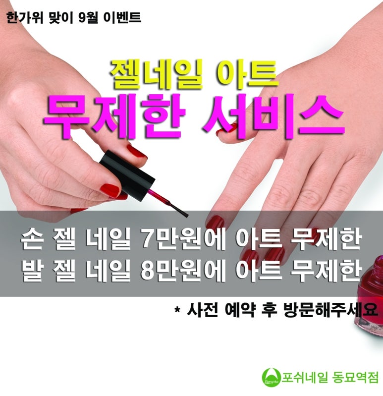 포쉬네일(forsythe) 이미지