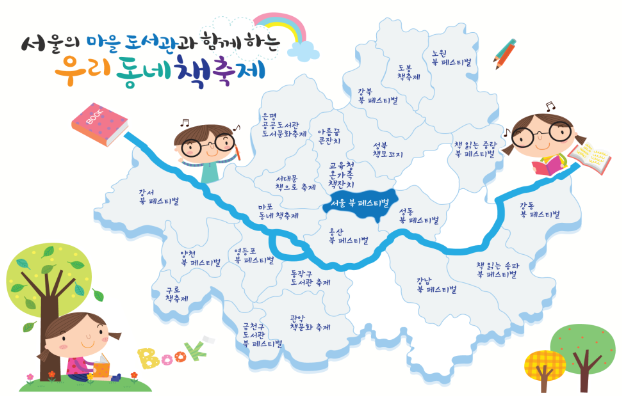 책읽는마을 이미지