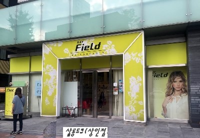 힐링미용실 이미지