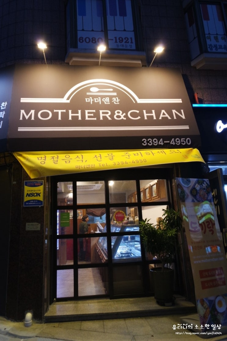 마더앤찬 이미지