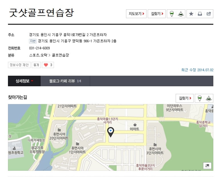 굿샷골프 이미지