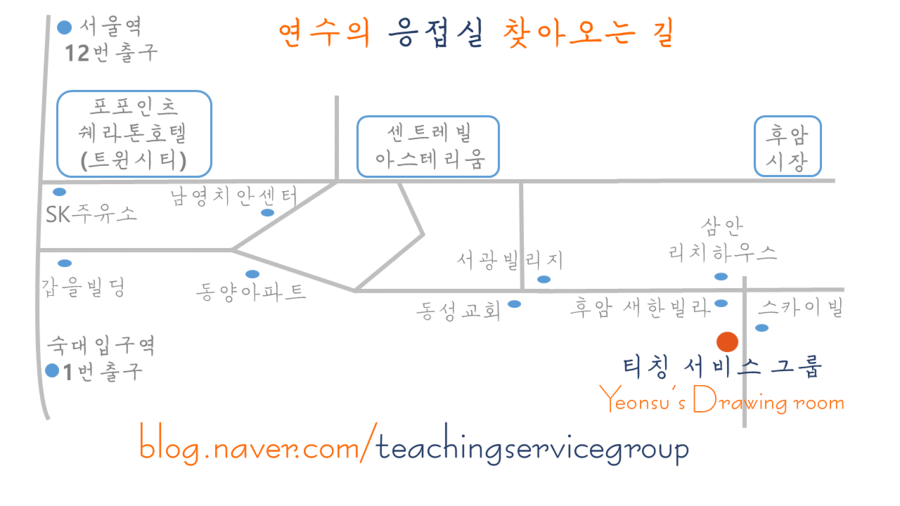 티칭서비스그룹 이미지