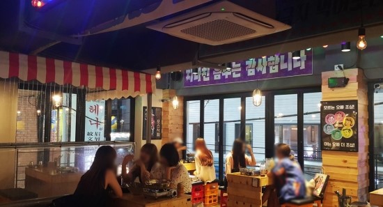 넘버원주점 이미지