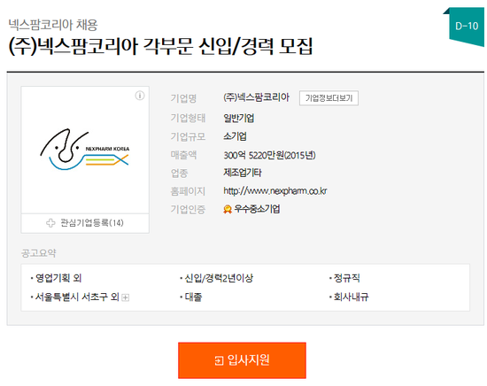 (주)넥스팜코리아 이미지