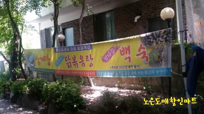 황간올갱이전문점 이미지