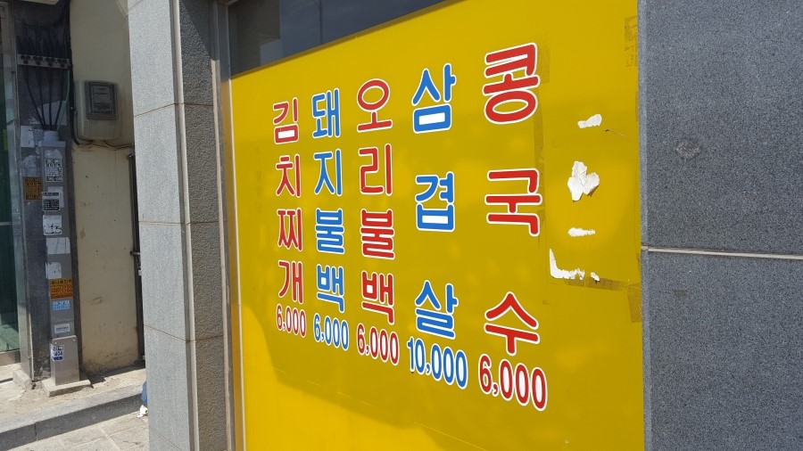 가나다식당 이미지