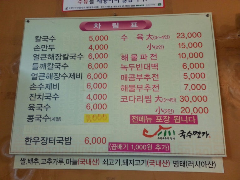 (주)경대푸드 이미지