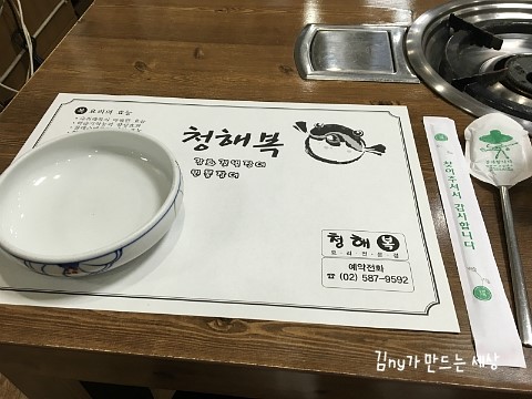 청해복집 이미지