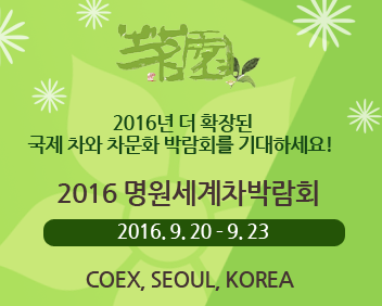 명원세계차박람회 이미지