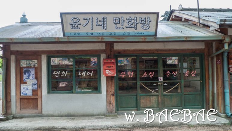 내일또와 이미지