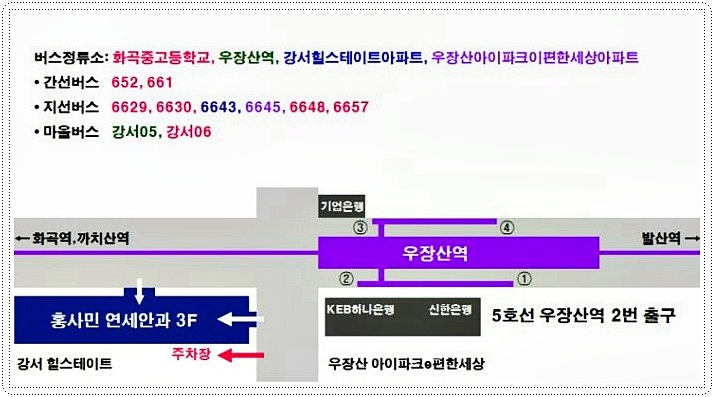 홍사민연세안과 이미지