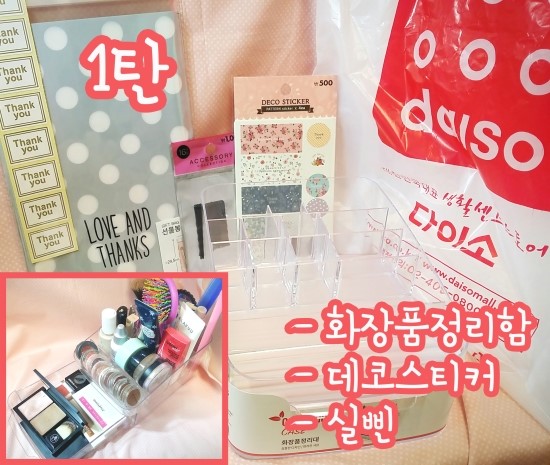 다이소경인 이미지