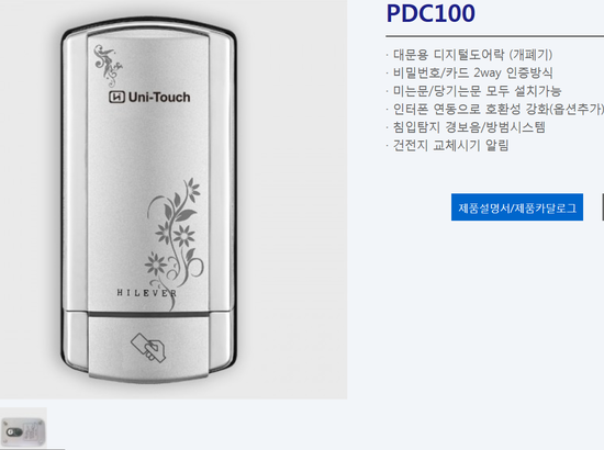 번개열쇠도장 이미지