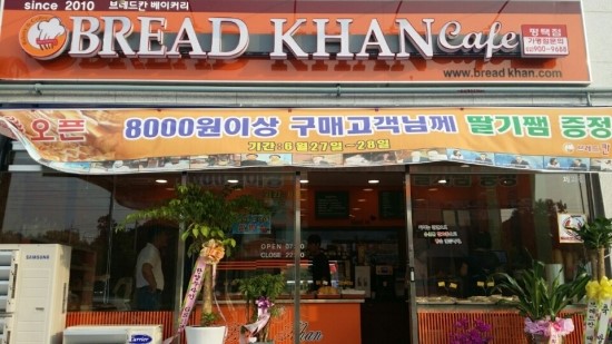 브레드 칸 이미지