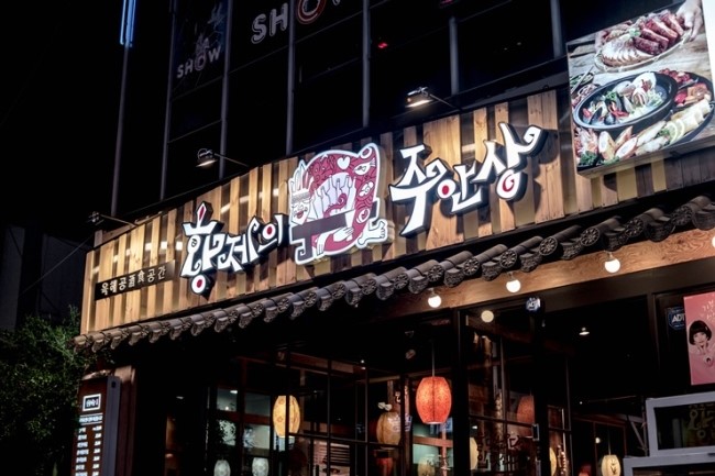 황제생고기 이미지
