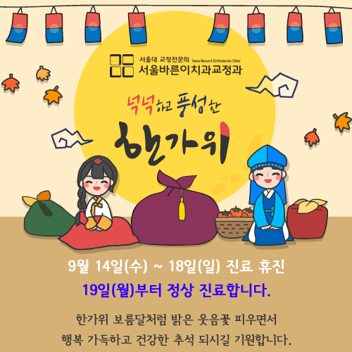 서울바른이치과 이미지