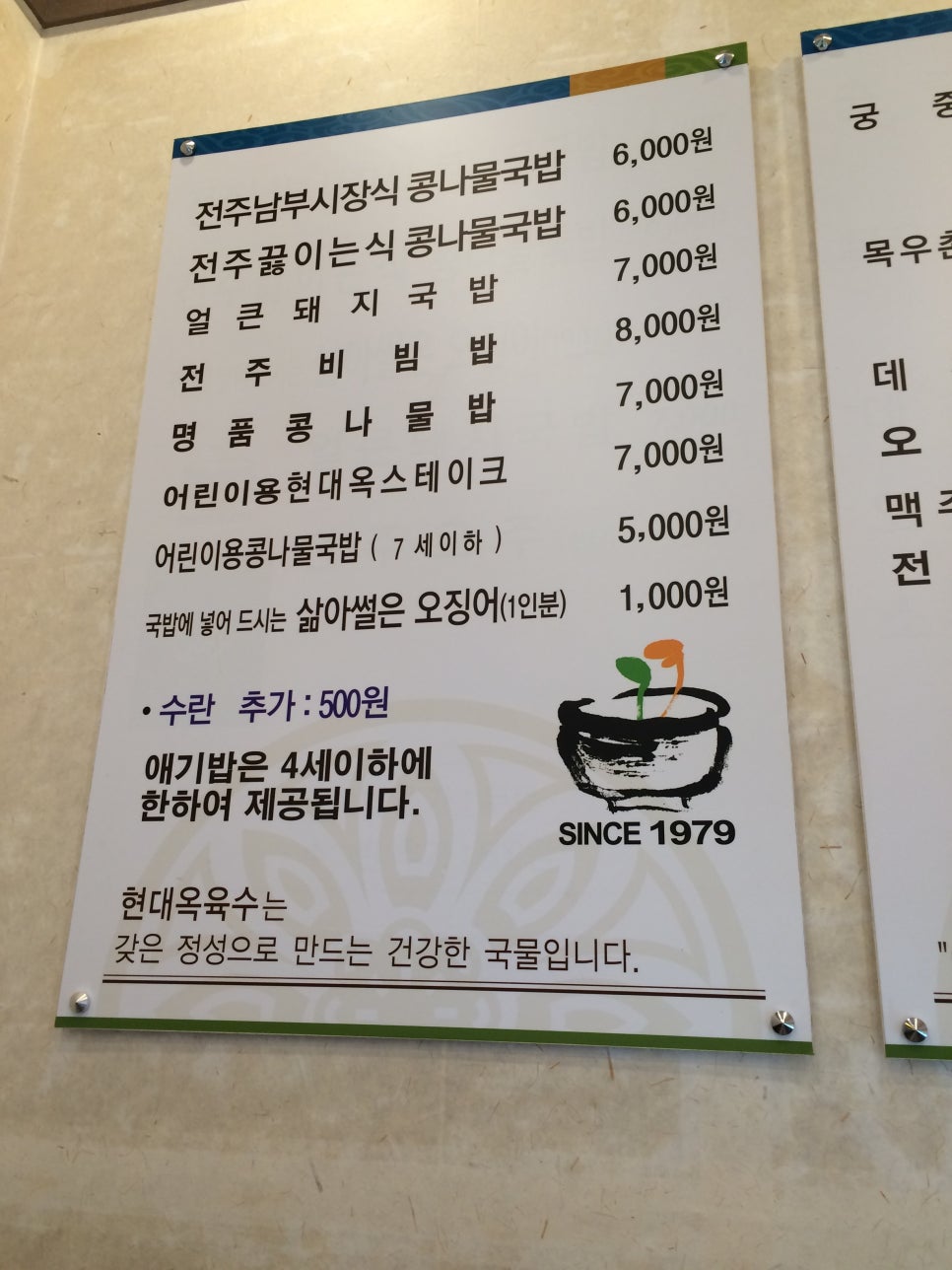 현대옥당진시청점 이미지