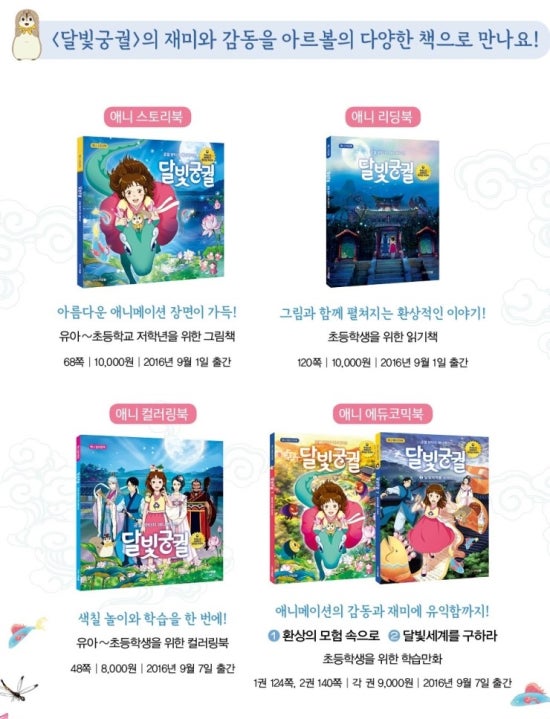 애니에듀 이미지