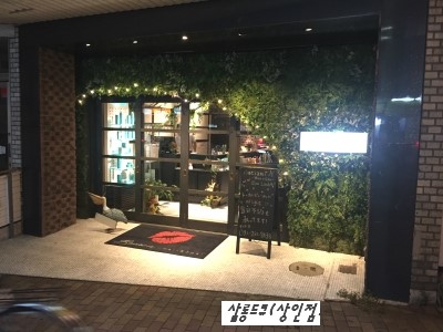 여기도미용실 이미지