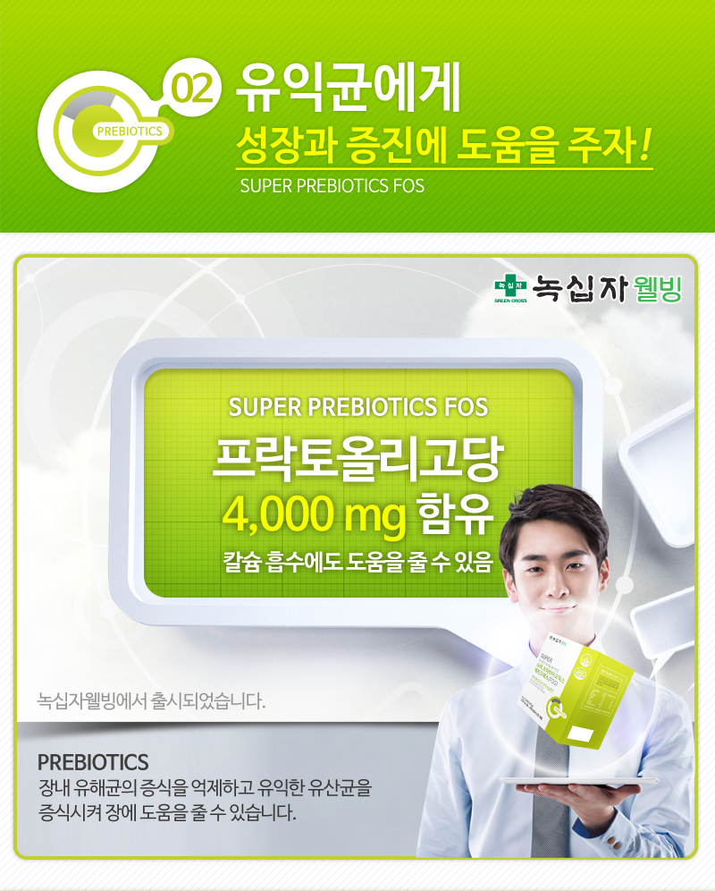 웰빙슈퍼 이미지