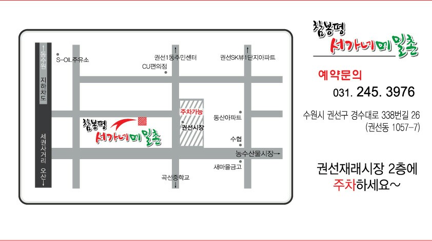 서가네메밀촌 이미지
