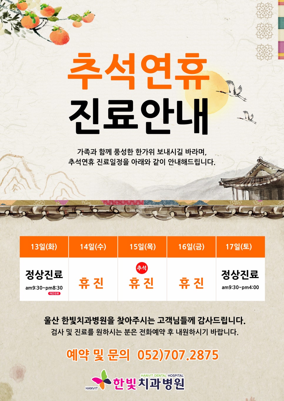 한빛치과 이미지