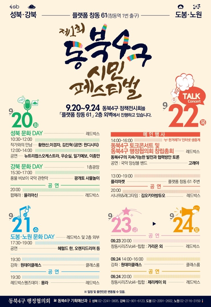 동북기획 이미지