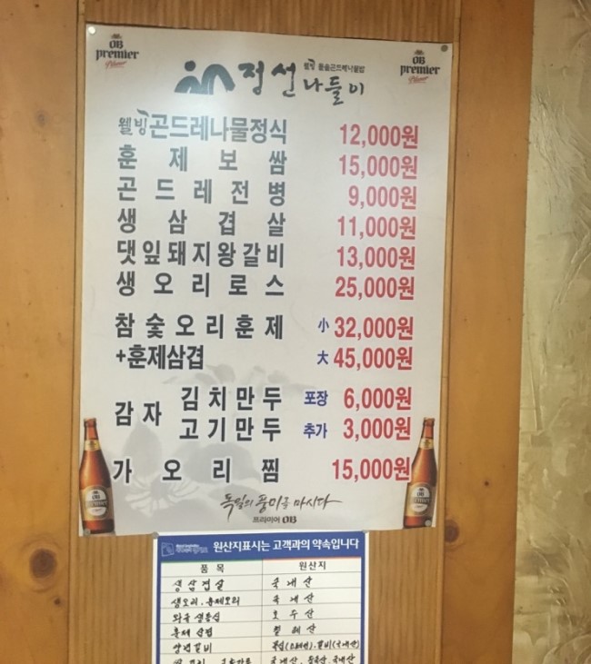 정선갈비 이미지