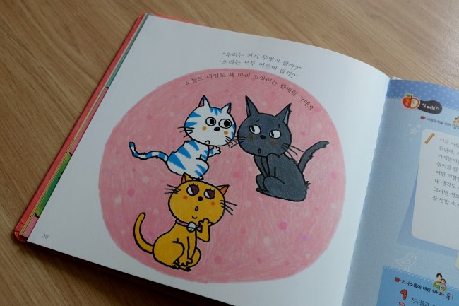 해피차일드 이미지
