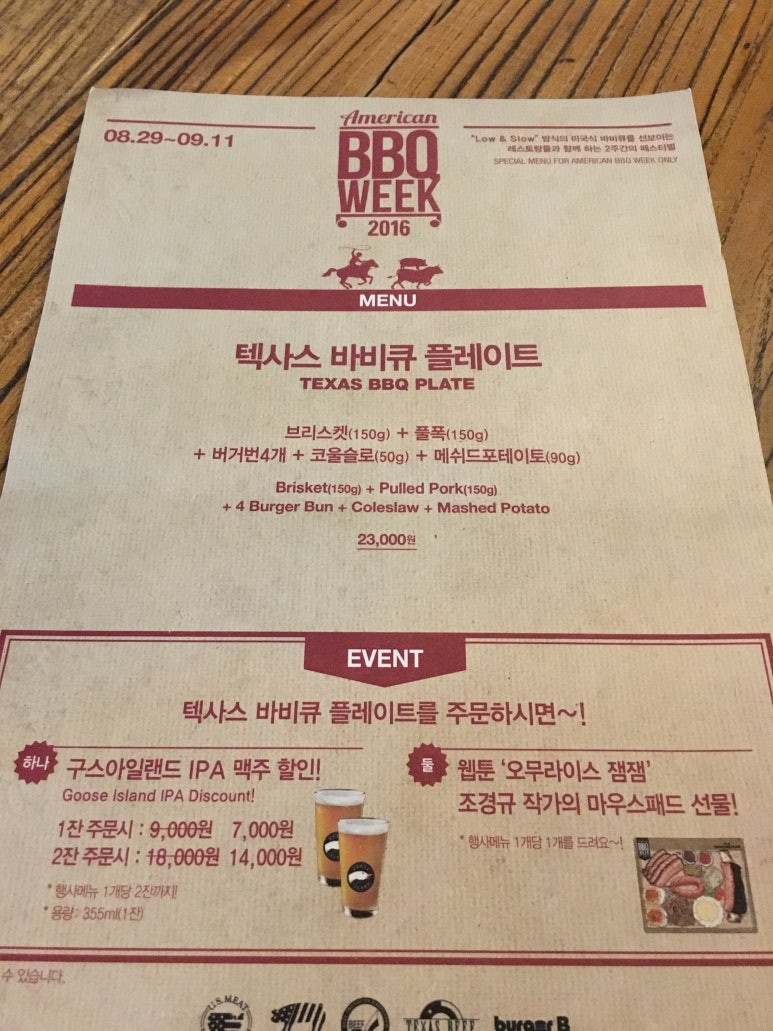 텍사스스퀘어 이미지