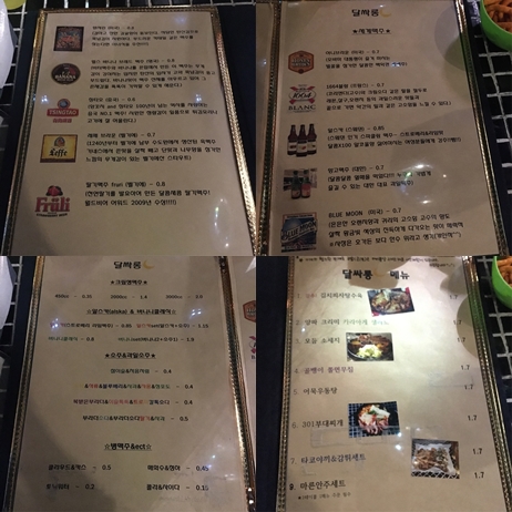 달싸롱 이미지