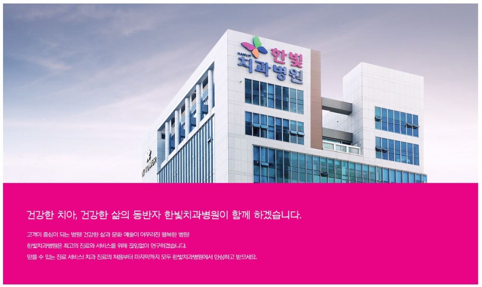 한빛치과 이미지