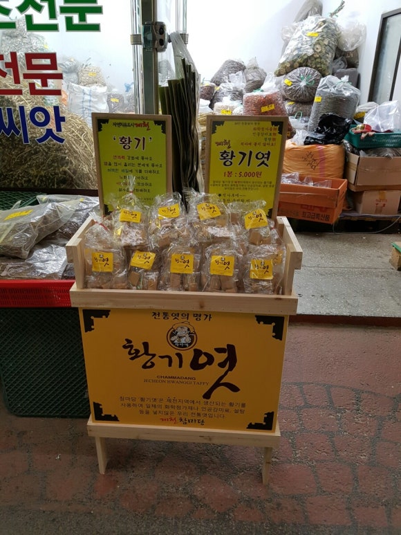 제천대림약초 이미지