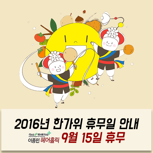 이종민헤어홀릭 이미지