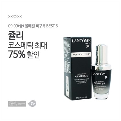 쥴리코스메틱 이미지