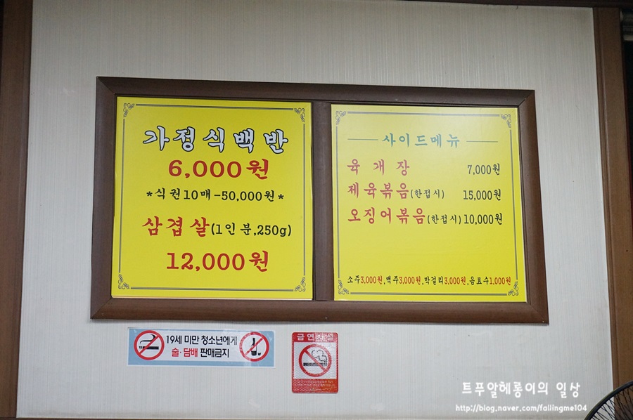 산들가정식백반 이미지