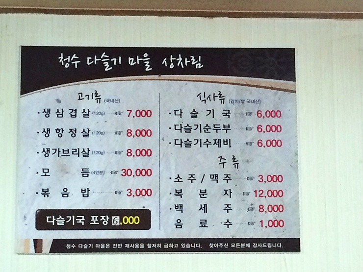 청수다슬기 이미지