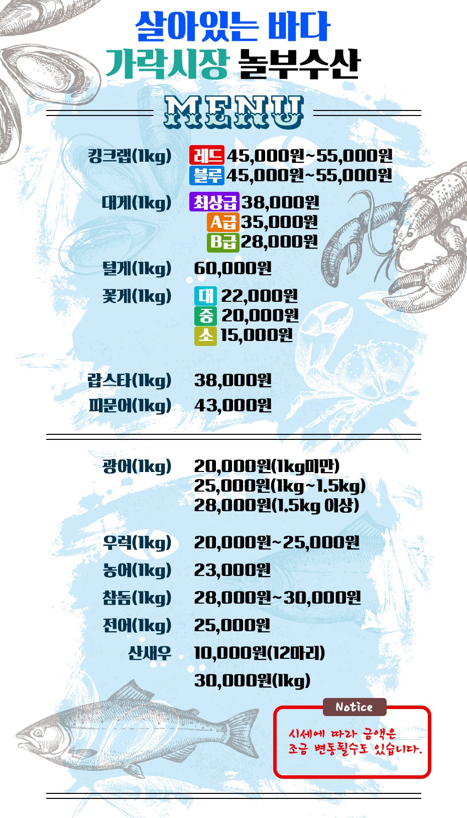 놀부수산 이미지
