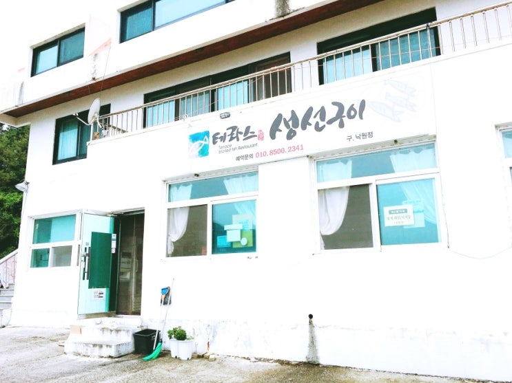 테라스생선구이 이미지