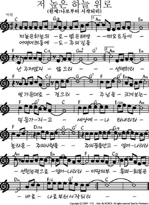 C코드 빠른찬양 악보모음 - 콘티자료 : 네이버 블로그