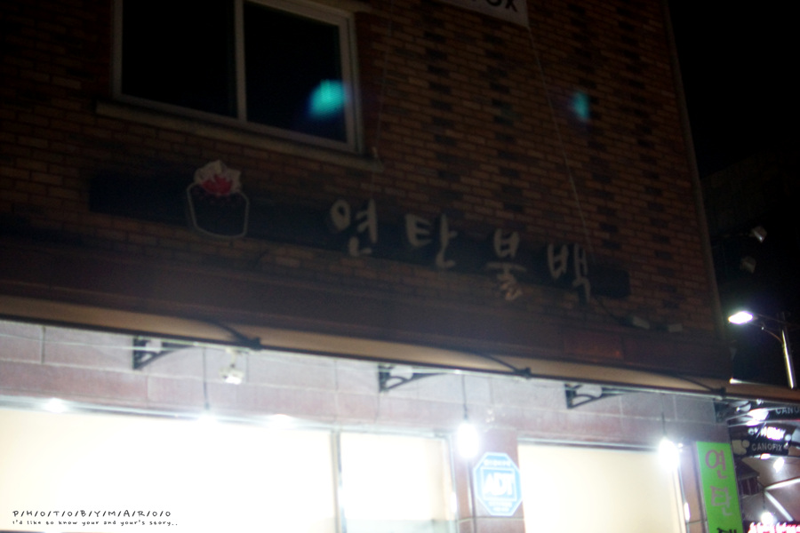 태정곱창 이미지