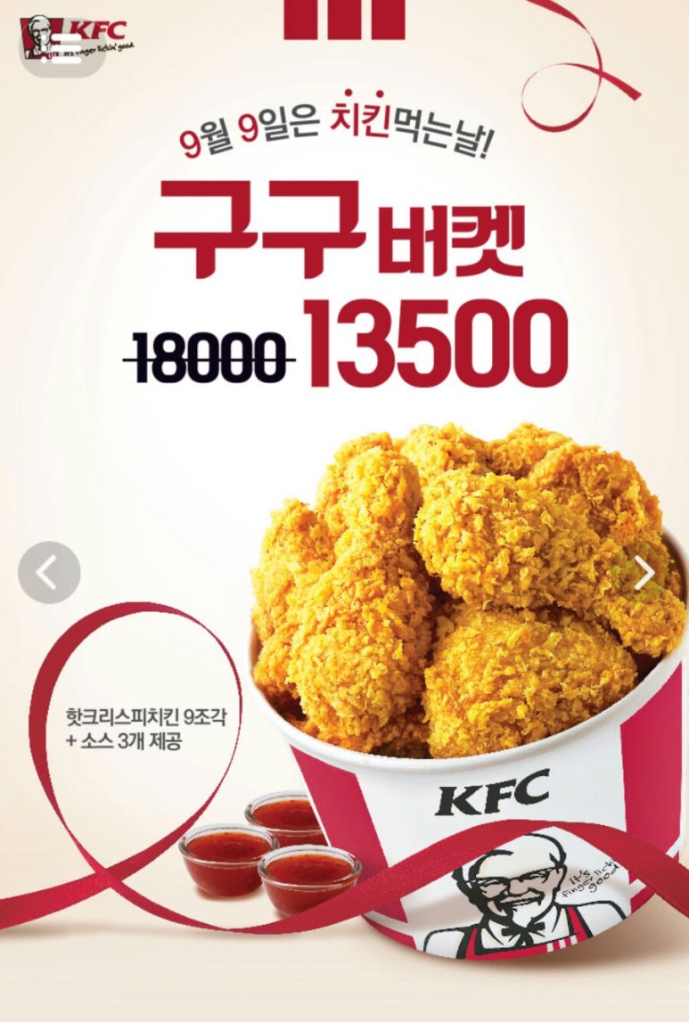 구구치킨 이미지